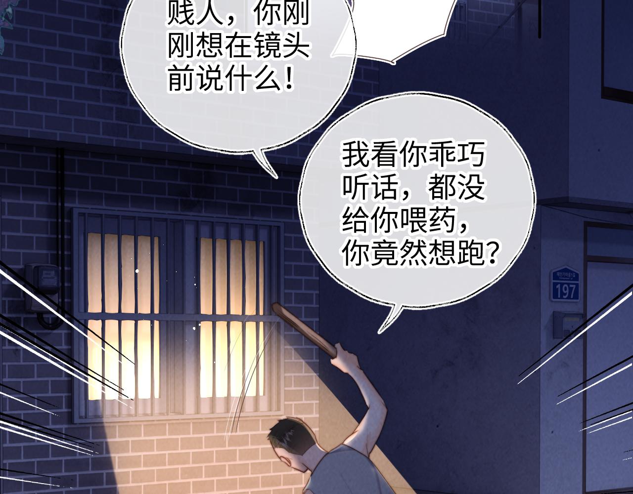第56话(1/2)-第57话