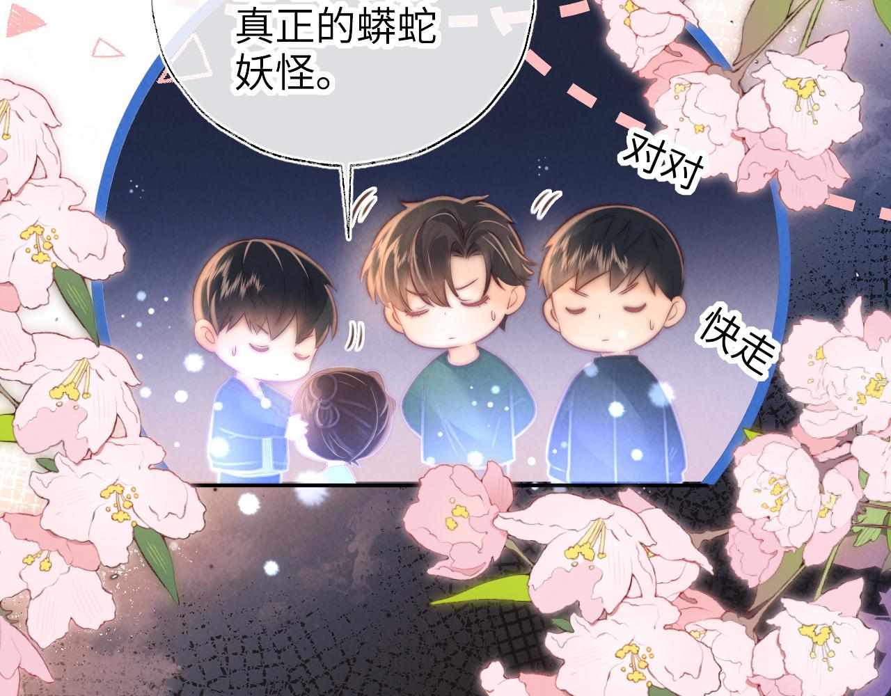 第58话(1/3)-第59话