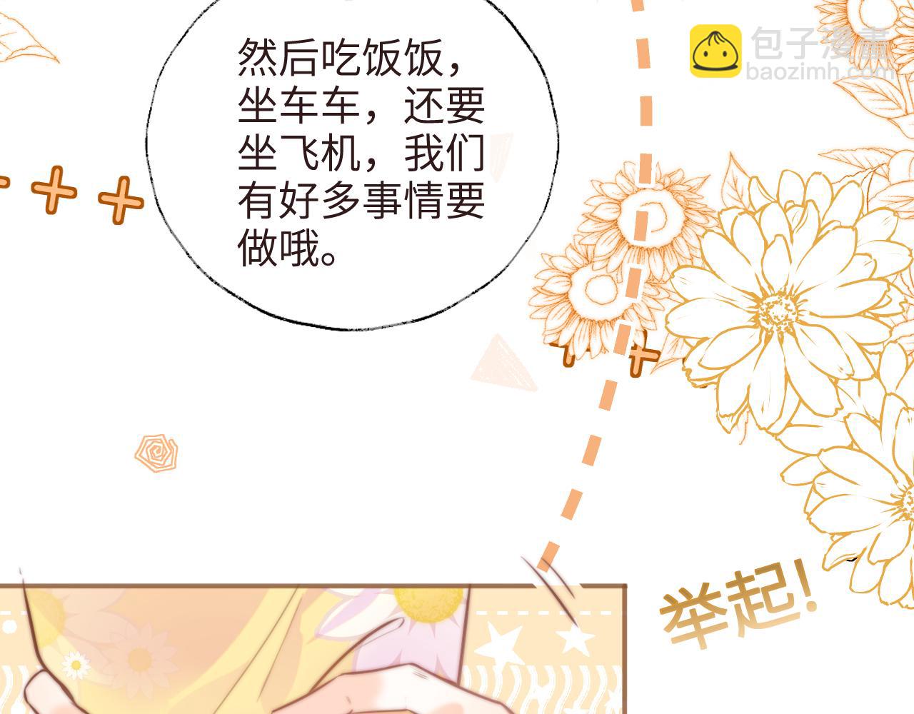 第7话 哭得像小兔子似的(1/2)-第7话