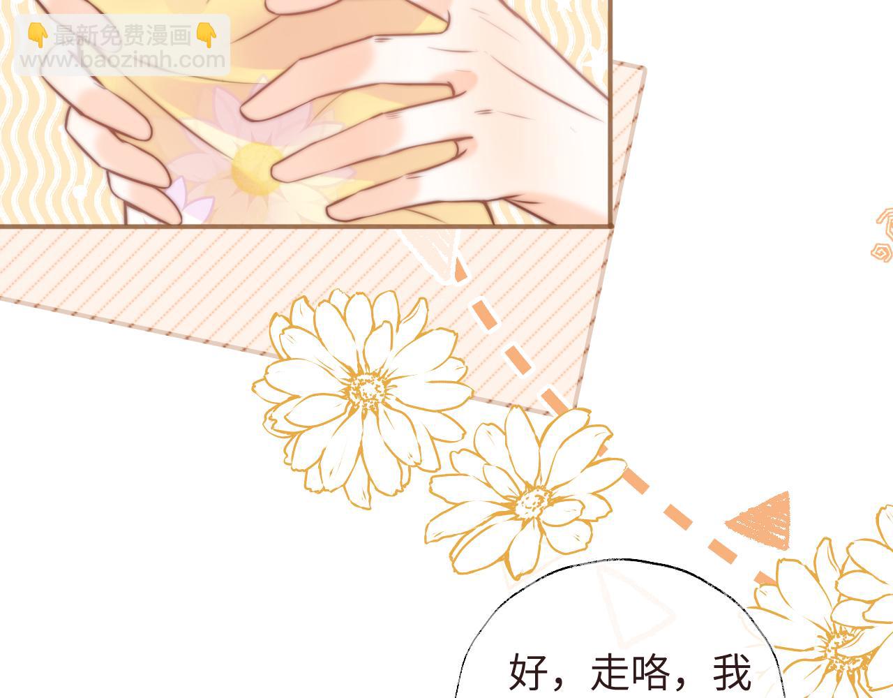 第7话 哭得像小兔子似的(1/2)-第7话