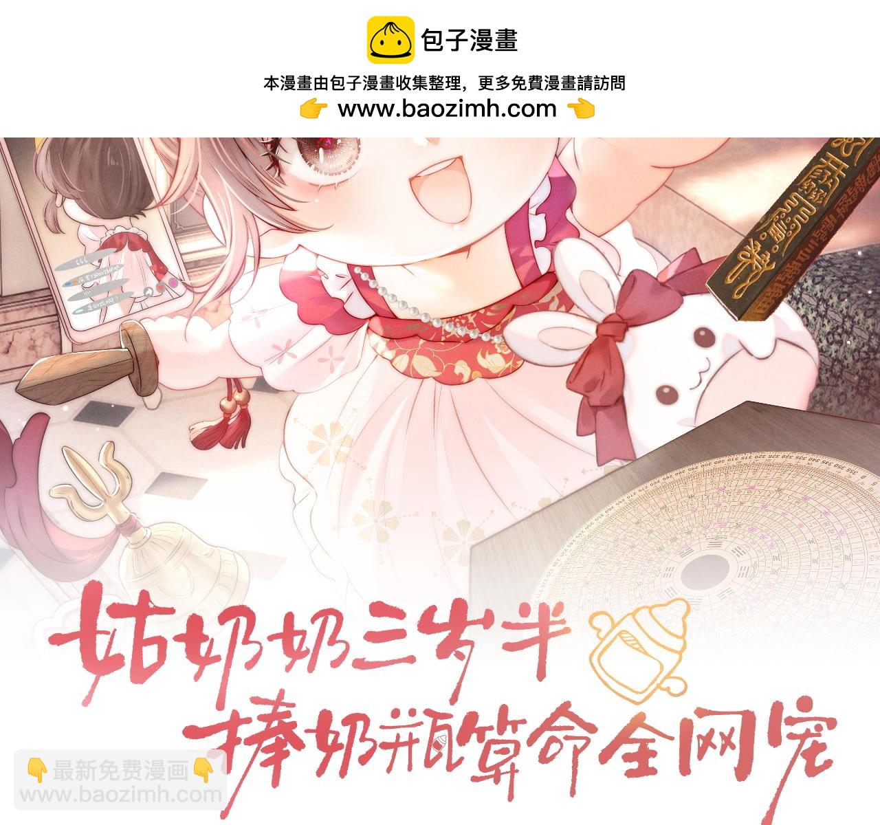 第7话 哭得像小兔子似的(1/2)-第7话