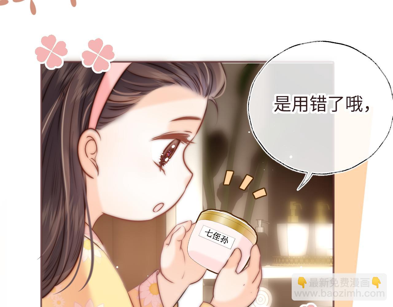 第7话 哭得像小兔子似的(1/2)-第7话