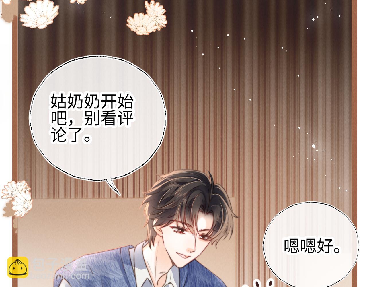 第9话 我能算出你的命(1/2)-第9话
