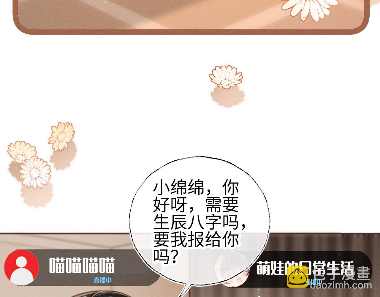 第9话 我能算出你的命(1/2)-第9话