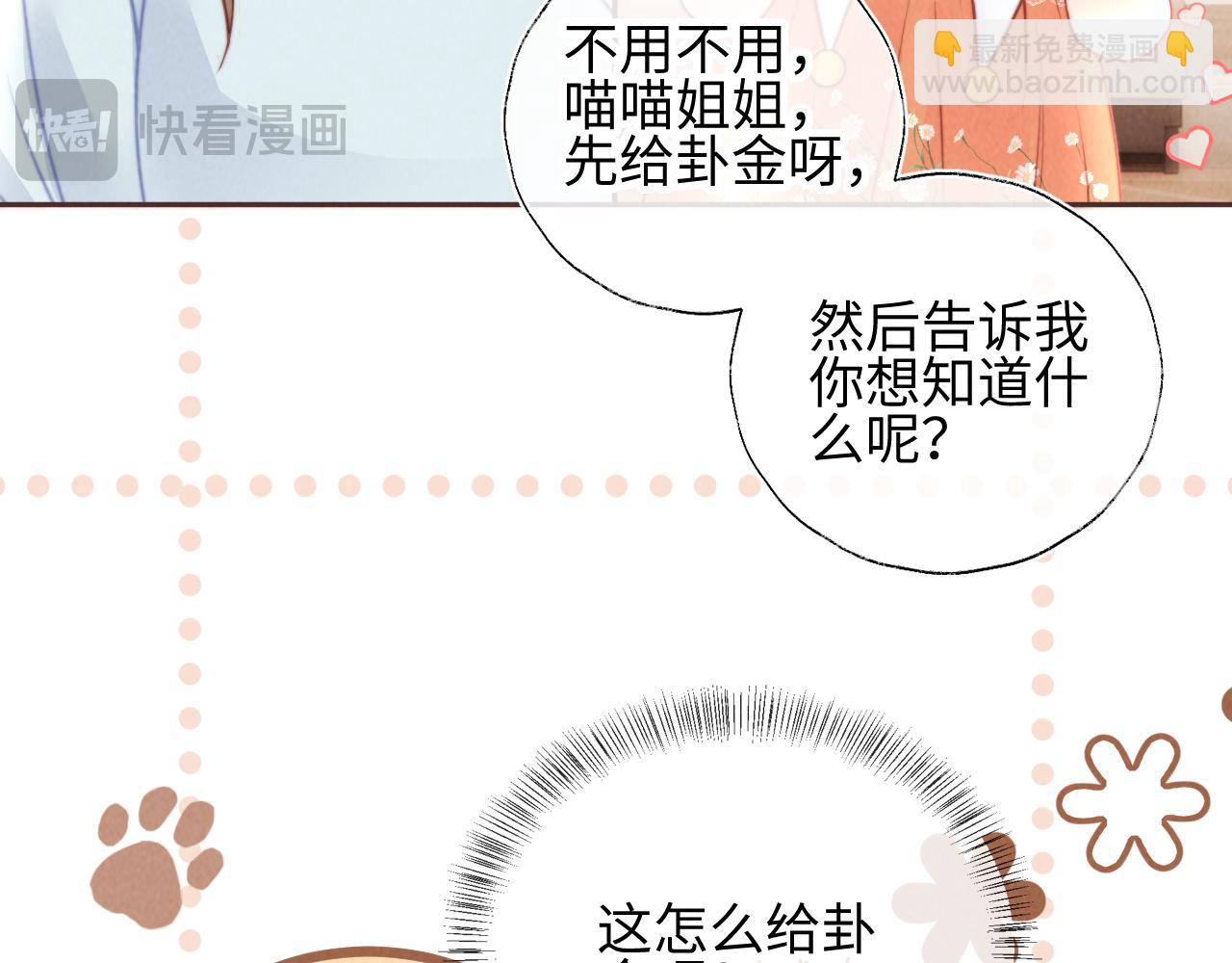 第9话 我能算出你的命(1/2)-第9话