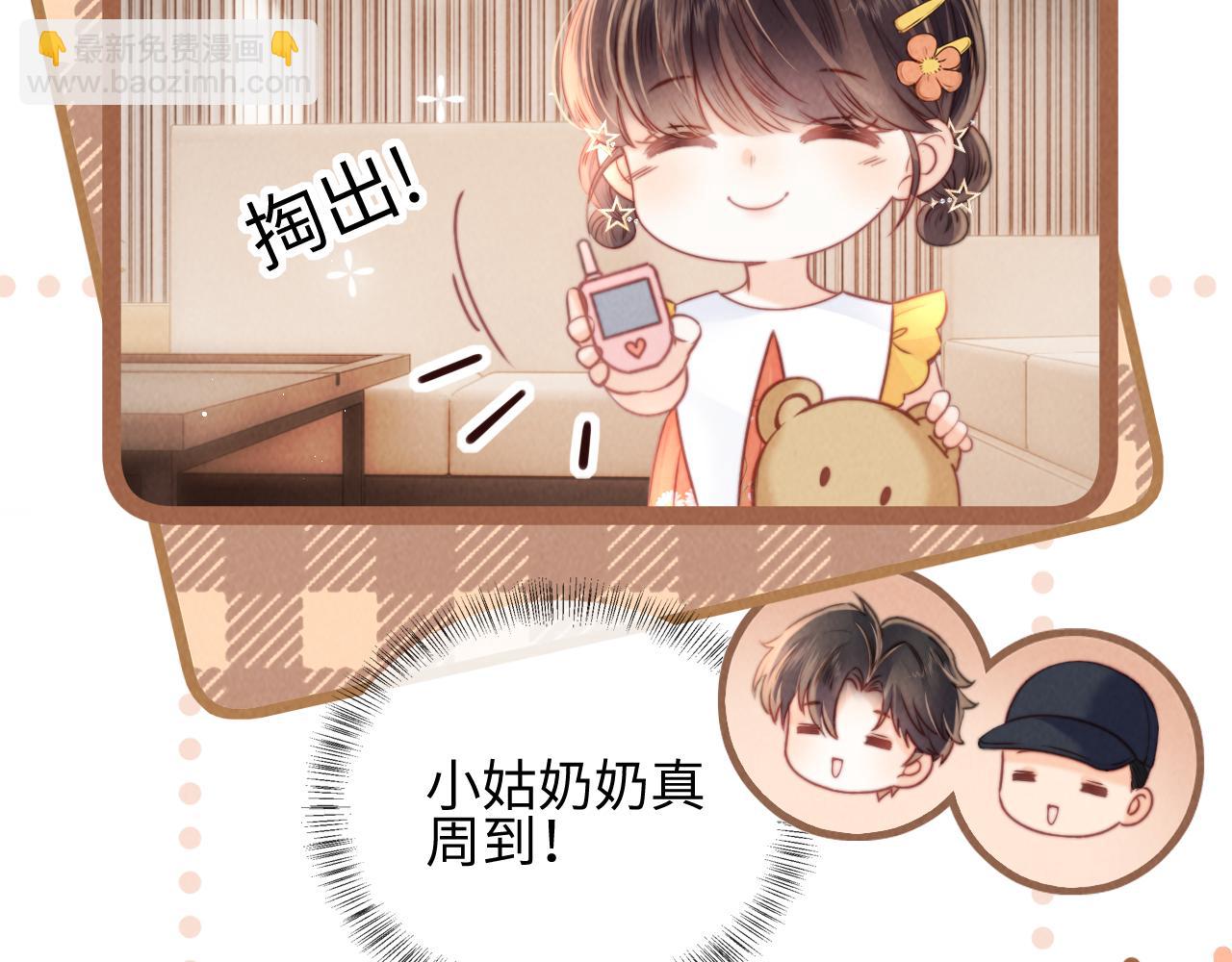 第9话 我能算出你的命(1/2)-第9话