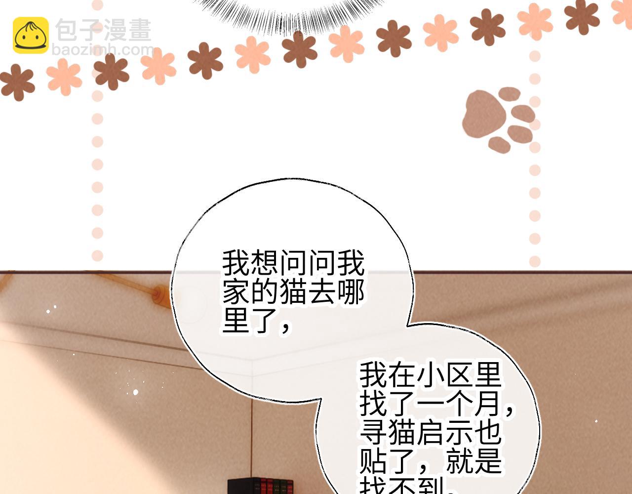 第9话 我能算出你的命(1/2)-第9话