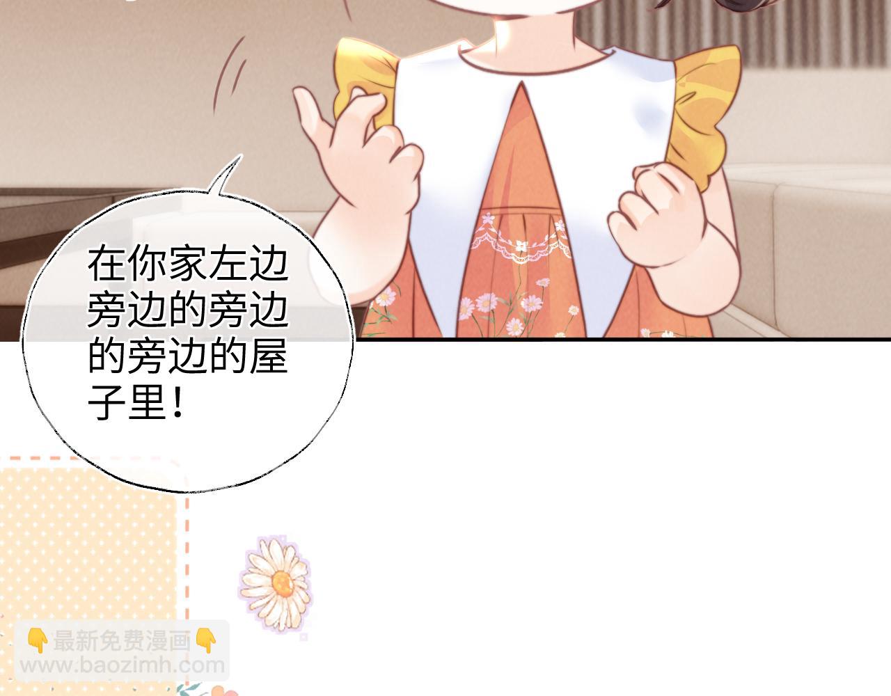第9话 我能算出你的命(1/2)-第9话