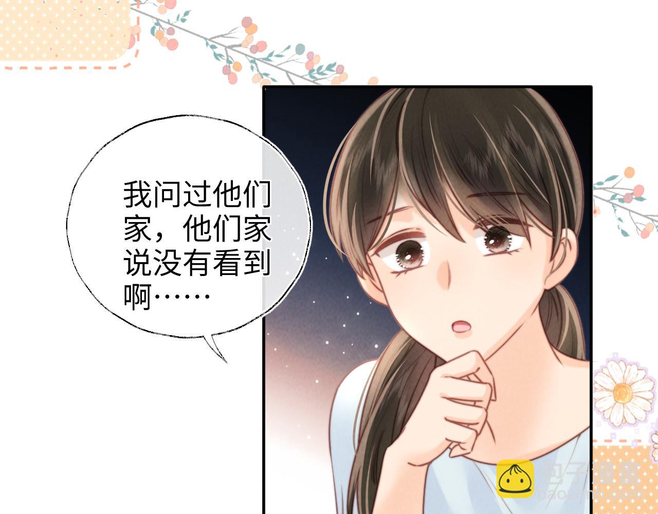 第9话 我能算出你的命(1/2)-第9话