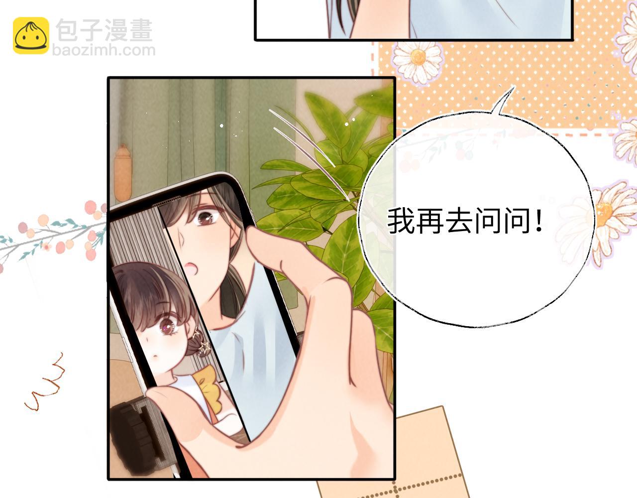 第9话 我能算出你的命(1/2)-第9话