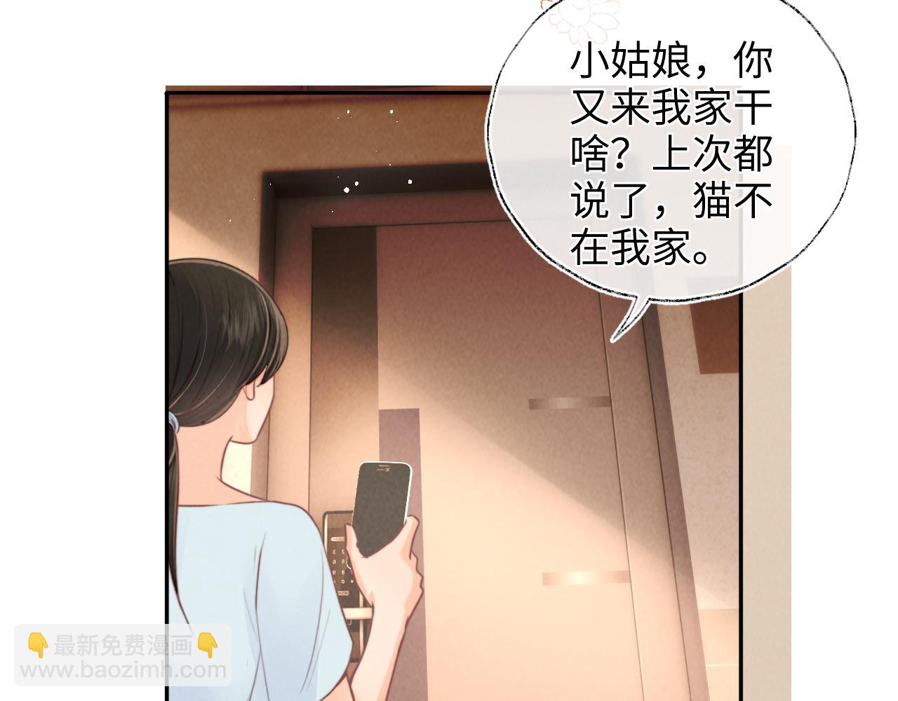 第9话 我能算出你的命(1/2)-第9话
