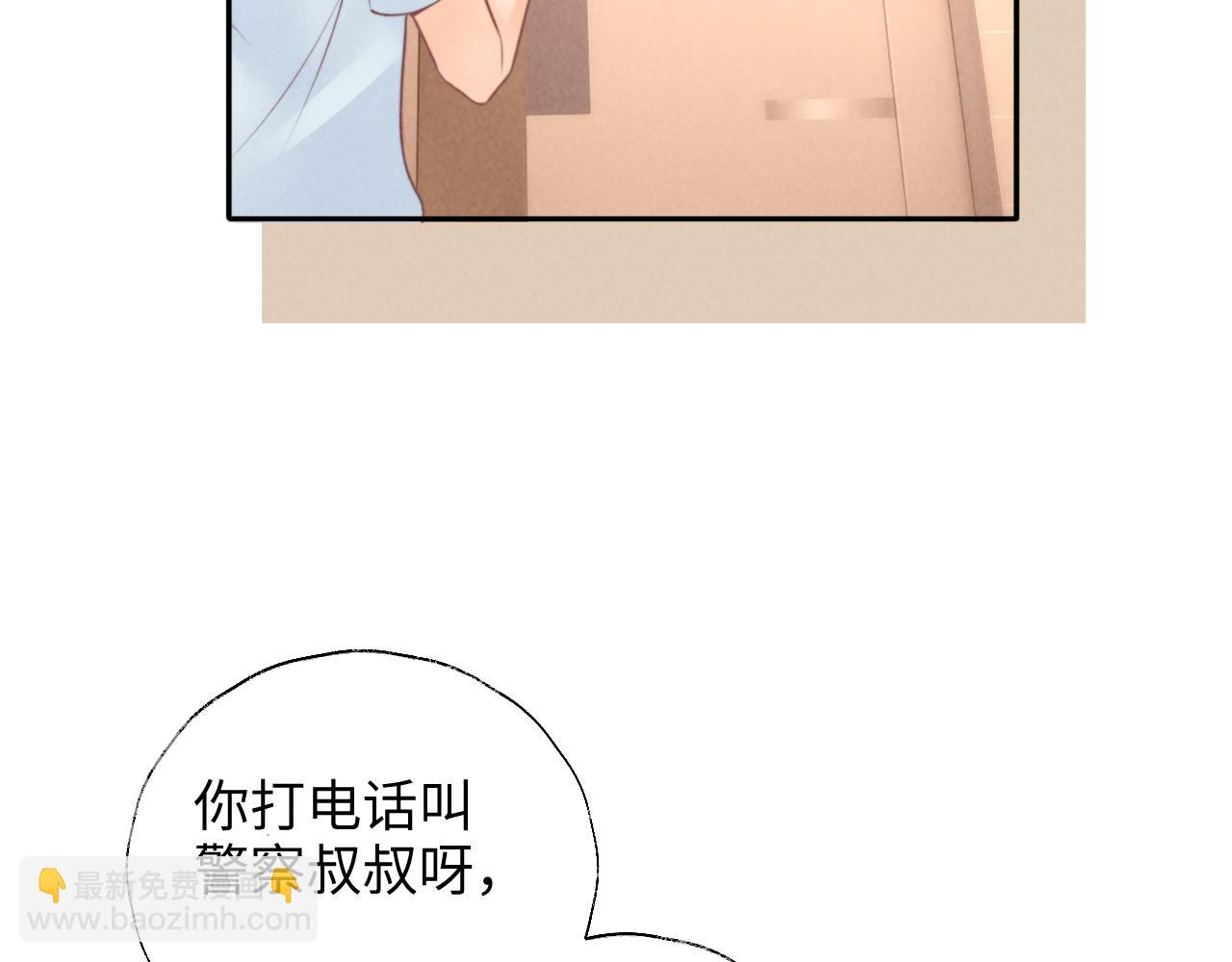 第9话 我能算出你的命(1/2)-第9话