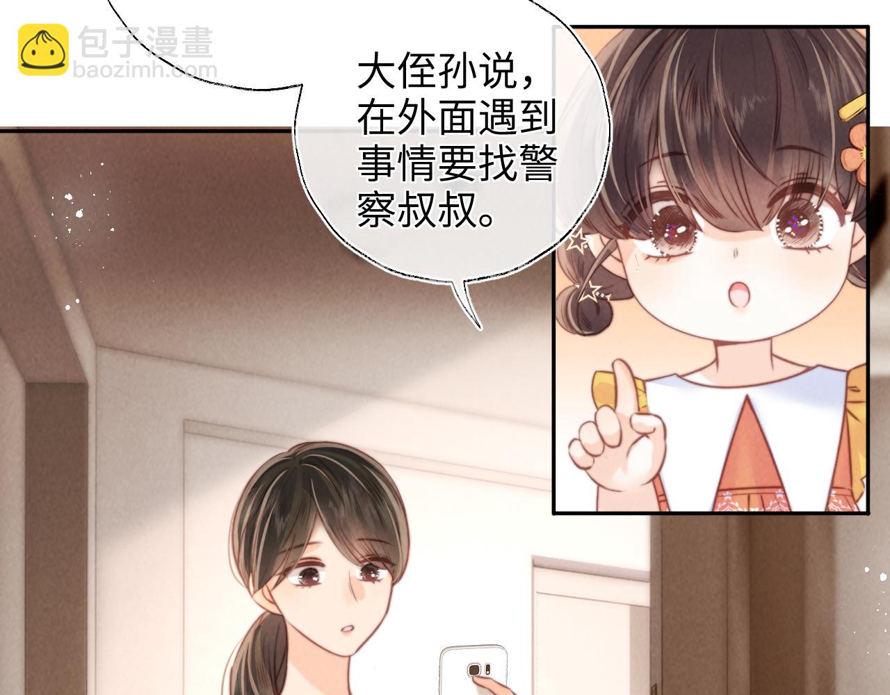 第9话 我能算出你的命(1/2)-第9话