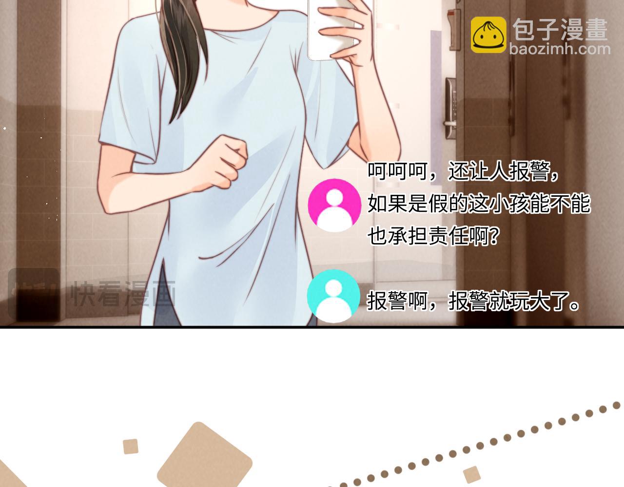 第9话 我能算出你的命(1/2)-第9话