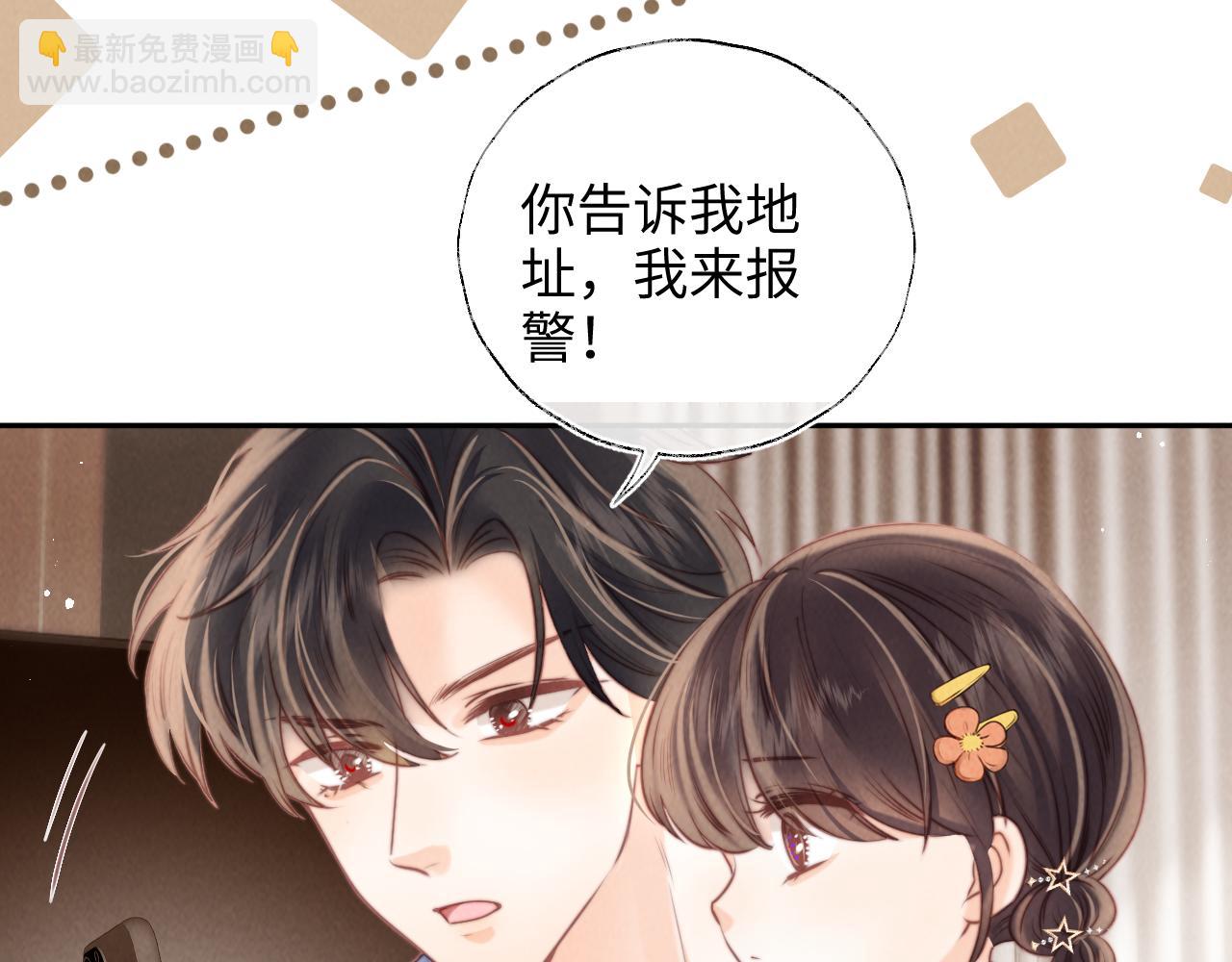 第9话 我能算出你的命(1/2)-第9话