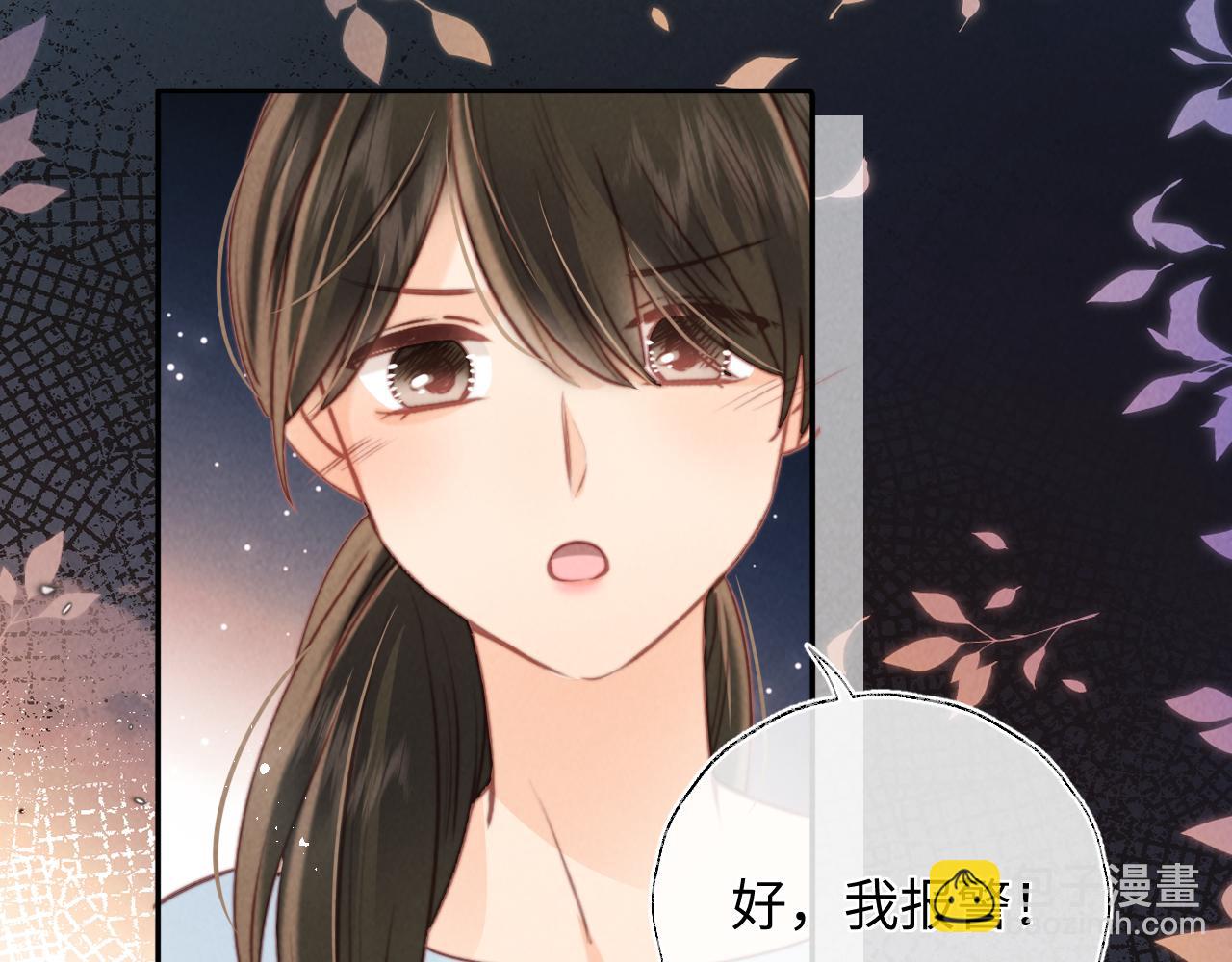 第9话 我能算出你的命(1/2)-第9话
