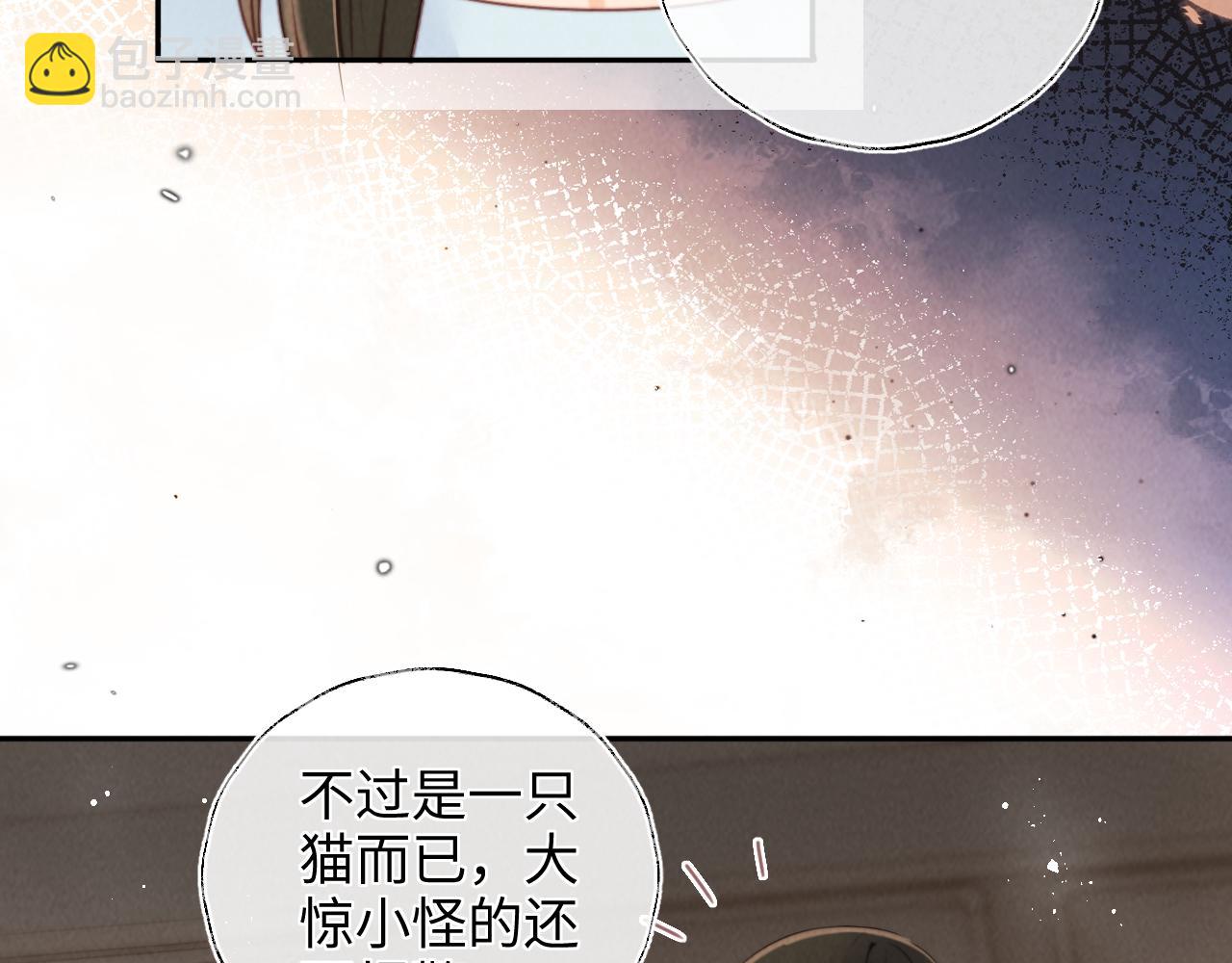 第9话 我能算出你的命(1/2)-第9话