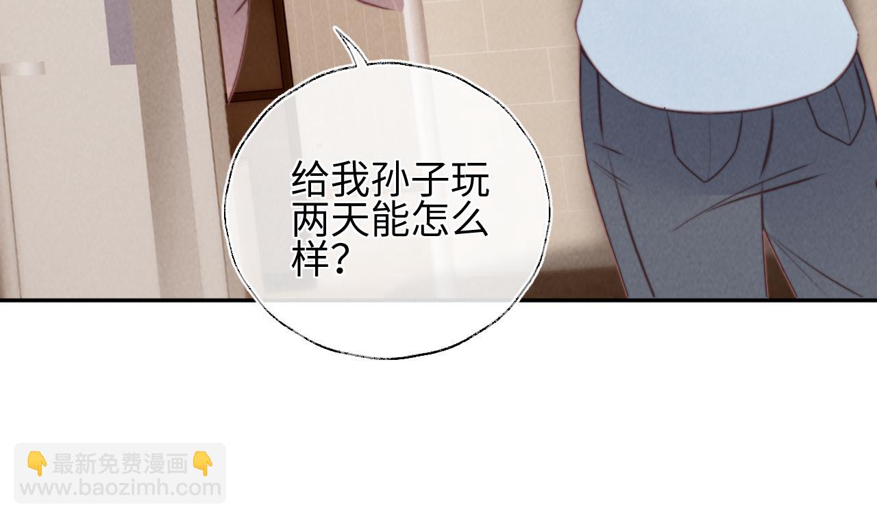 第9话 我能算出你的命(1/2)-第9话