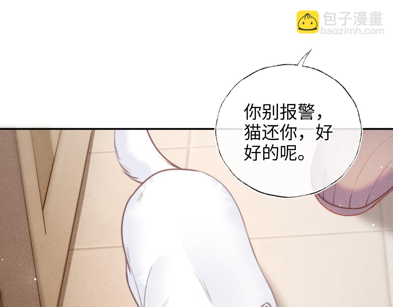 第9话 我能算出你的命(1/2)-第9话
