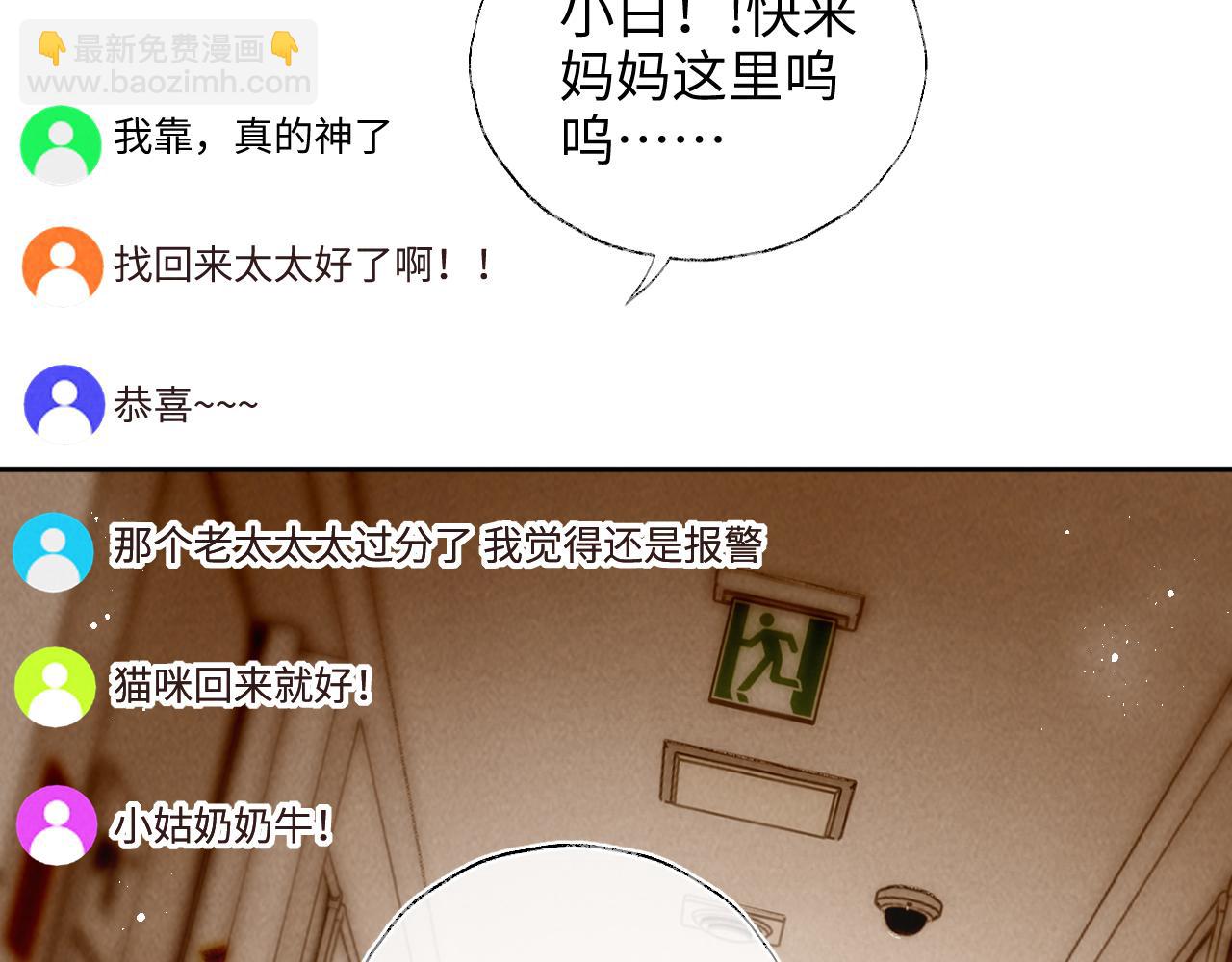 第9话 我能算出你的命(1/2)-第9话