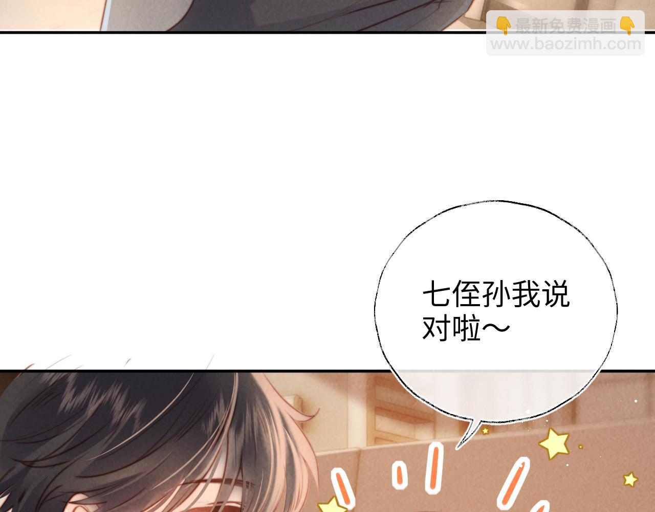 第9话 我能算出你的命(1/2)-第9话