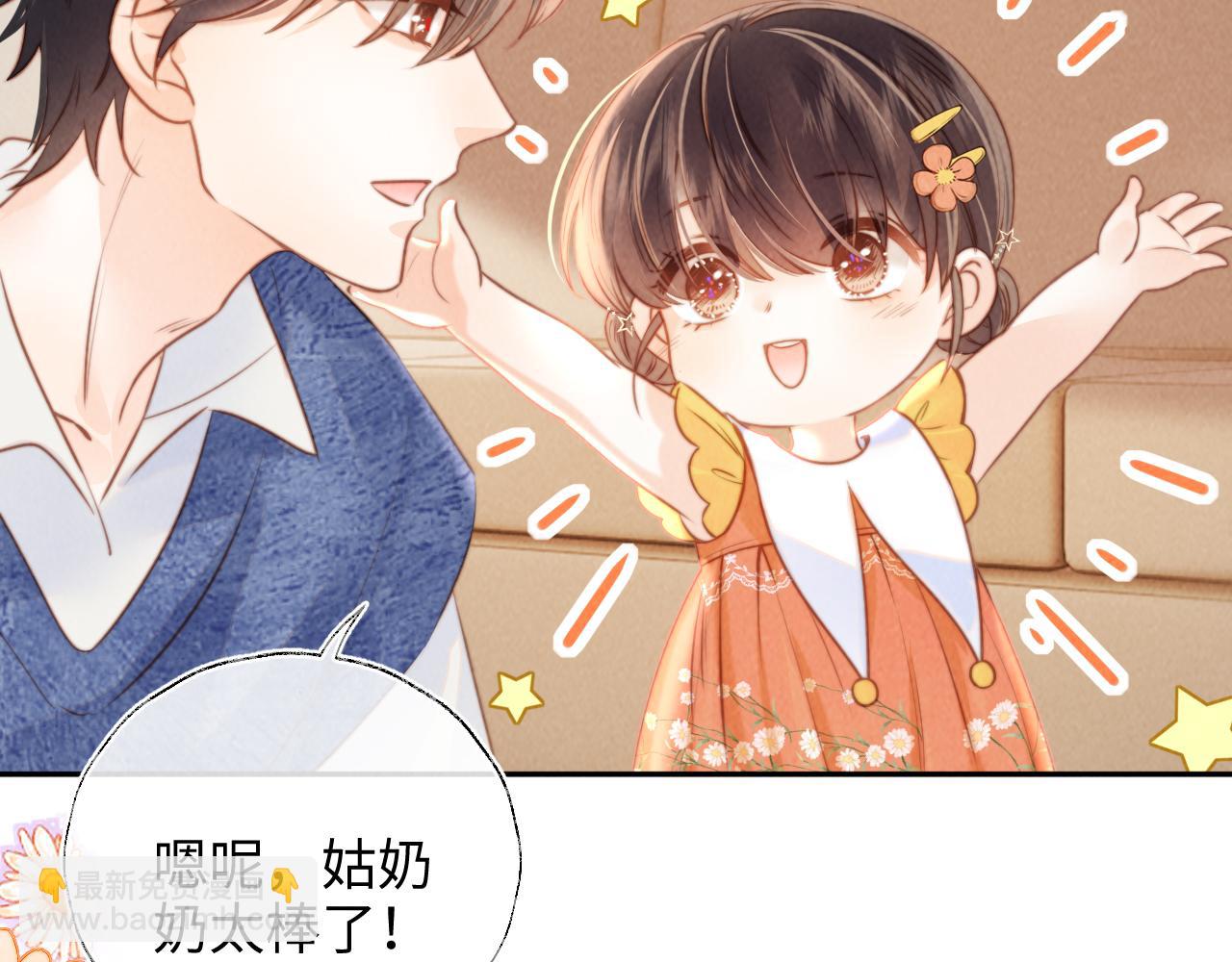 第9话 我能算出你的命(1/2)-第9话