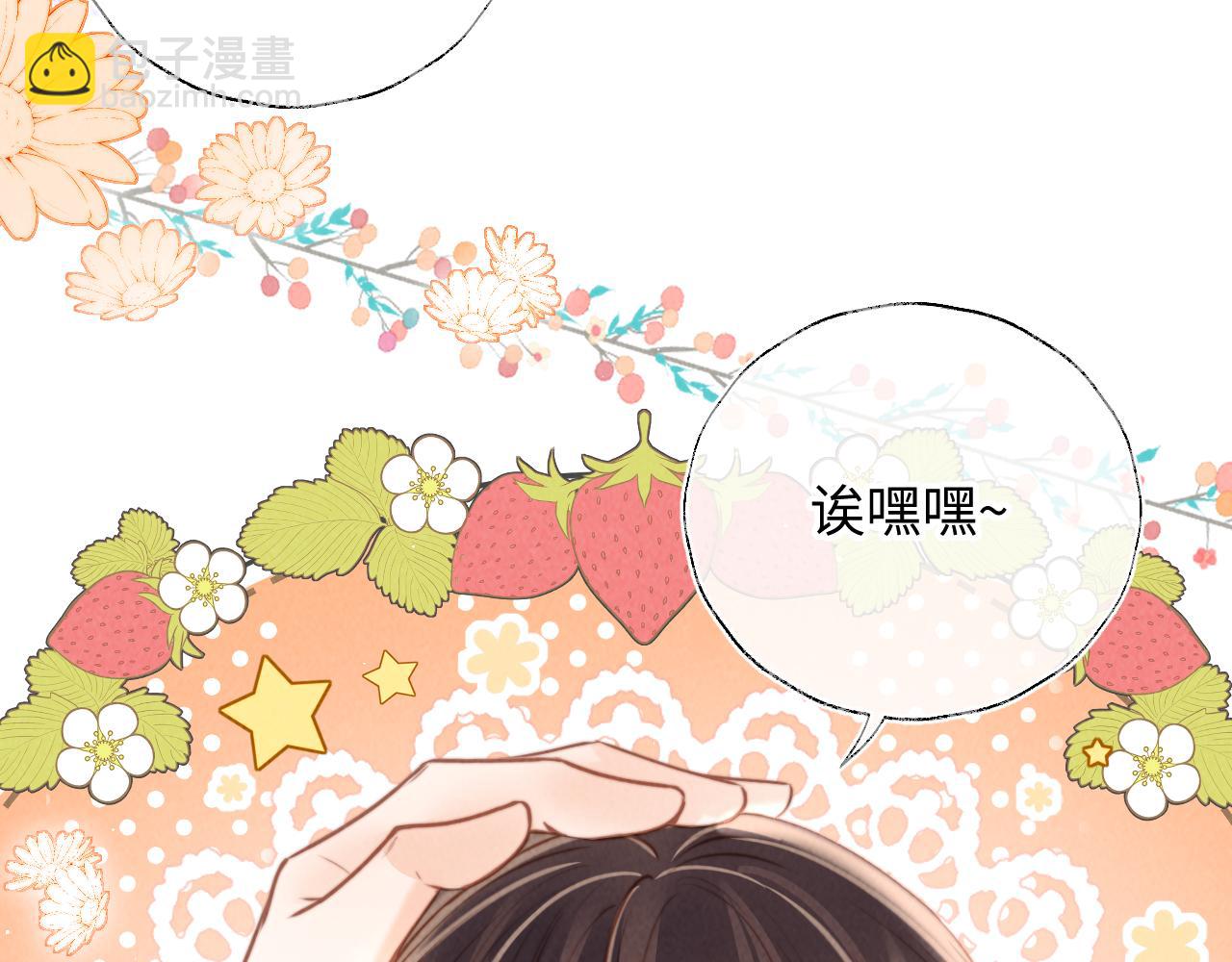 第9话 我能算出你的命(1/2)-第9话