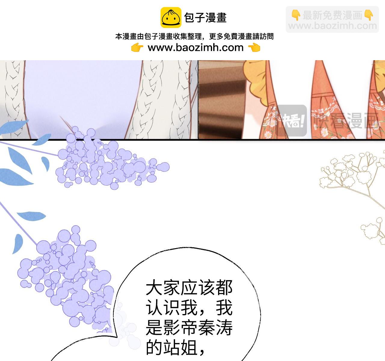 第9话 我能算出你的命(1/2)-第9话