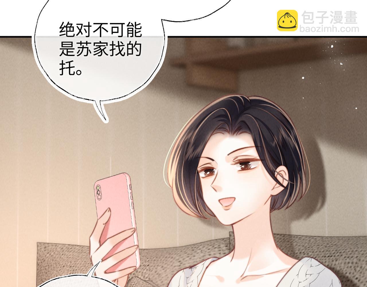 第9话 我能算出你的命(1/2)-第9话