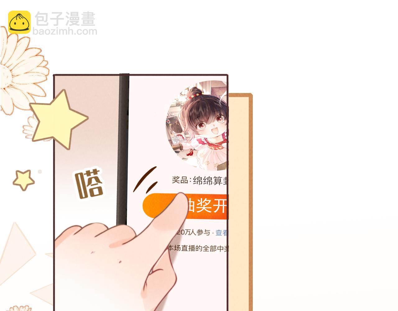 第9话 我能算出你的命(1/2)-第9话