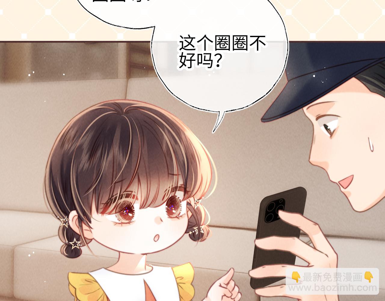 第9话 我能算出你的命(1/2)-第9话