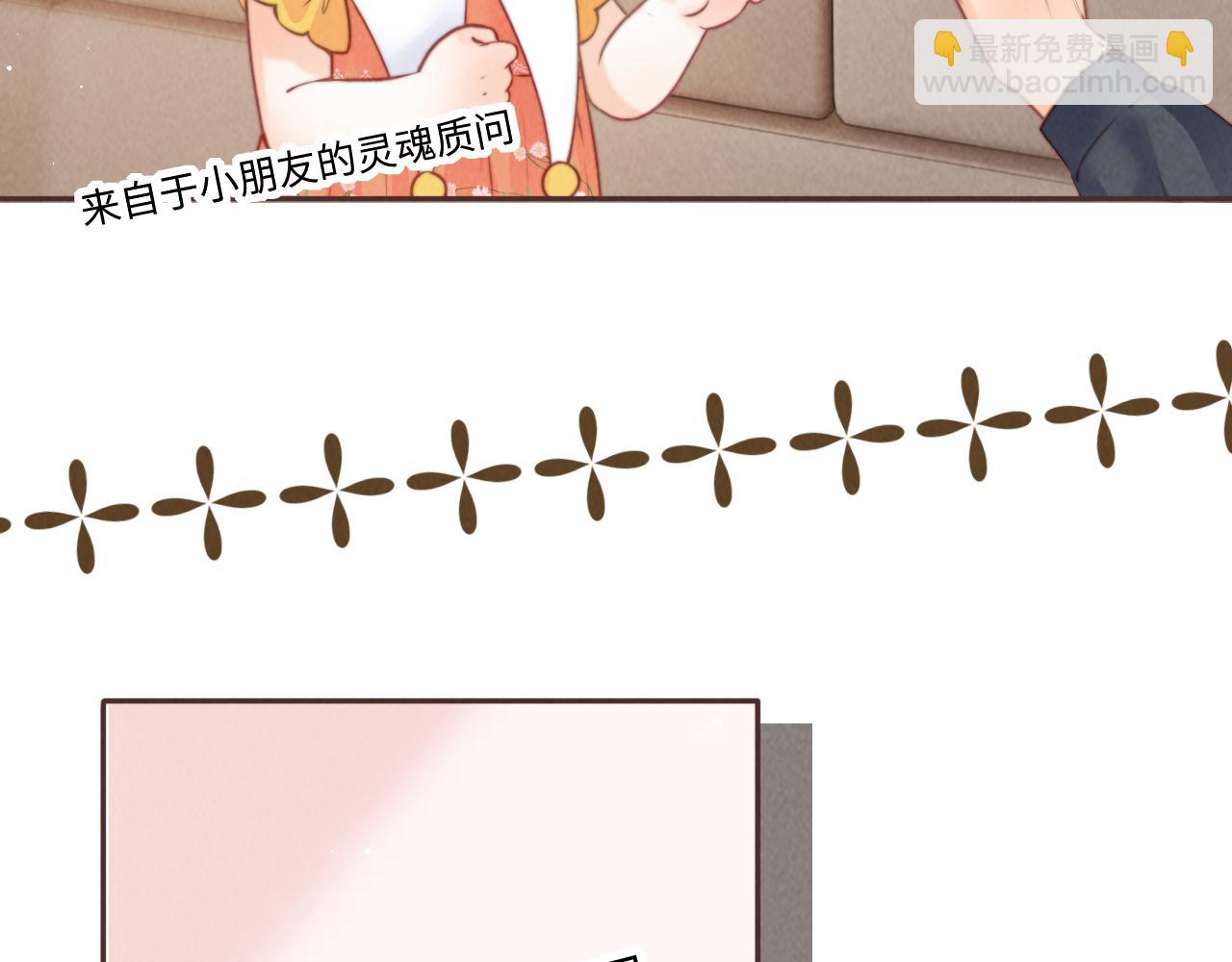 第9话 我能算出你的命(1/2)-第9话