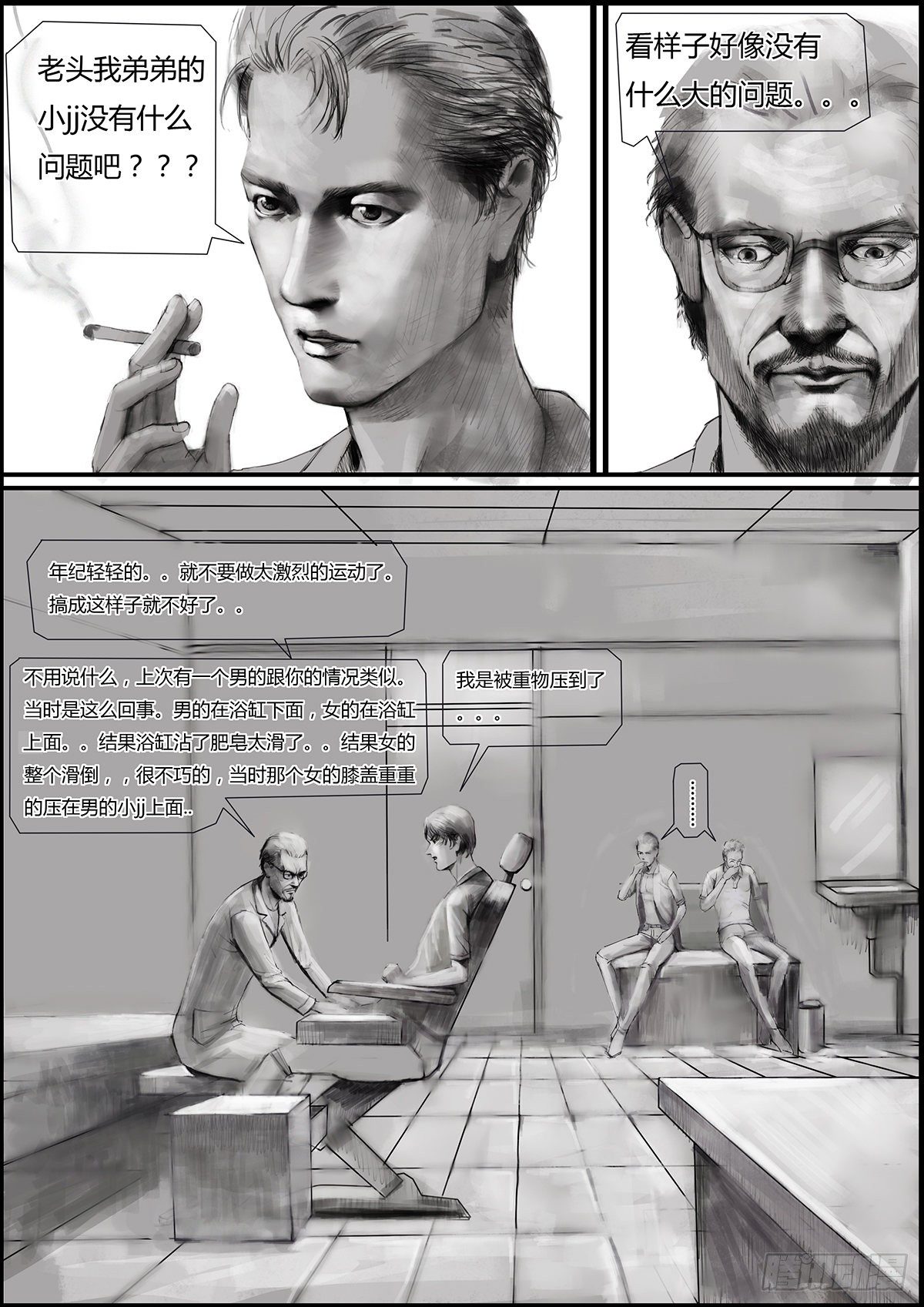 🍸古南 最不想遇见的人 第7页