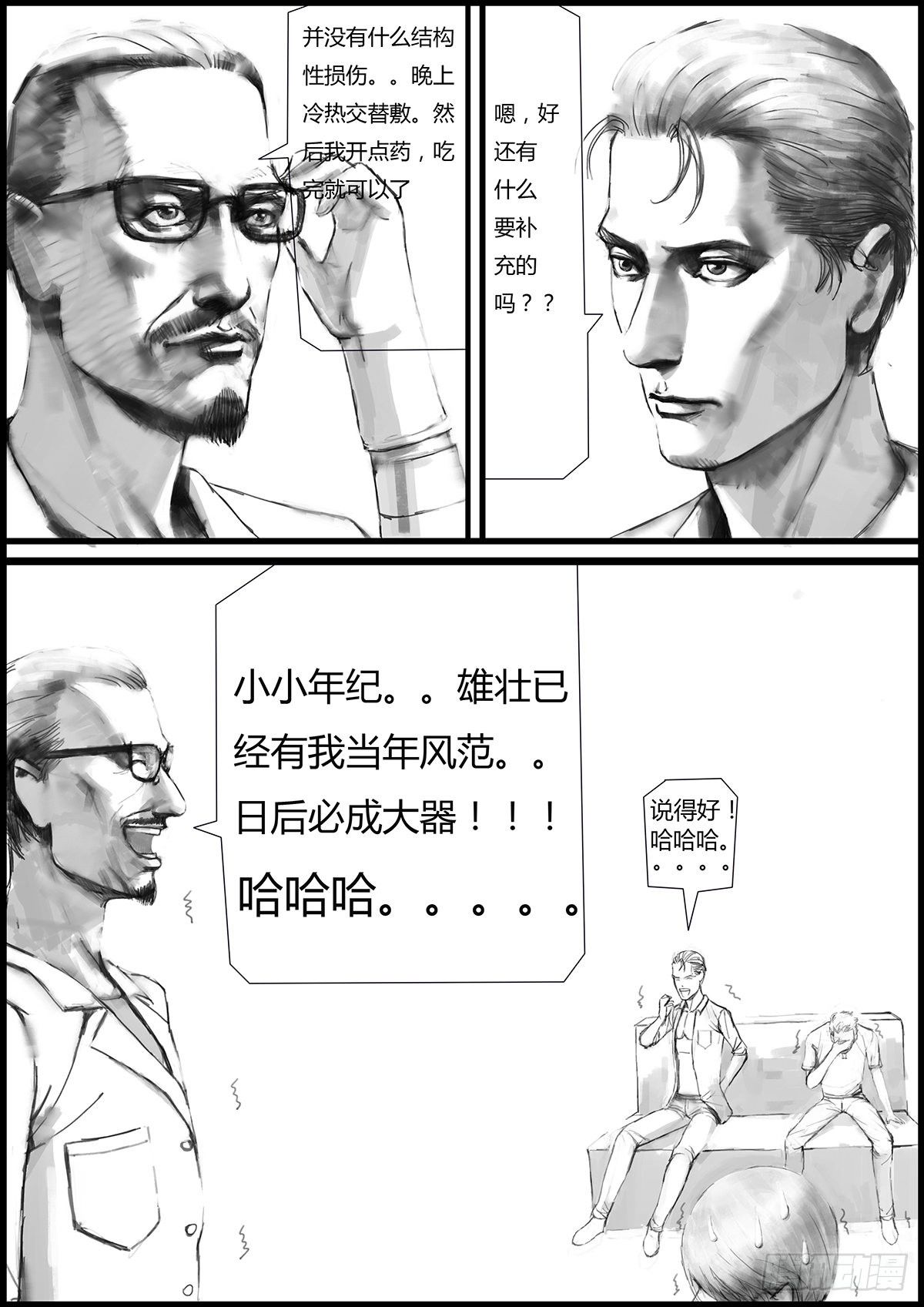 🍸古南 最不想遇见的人 第9页