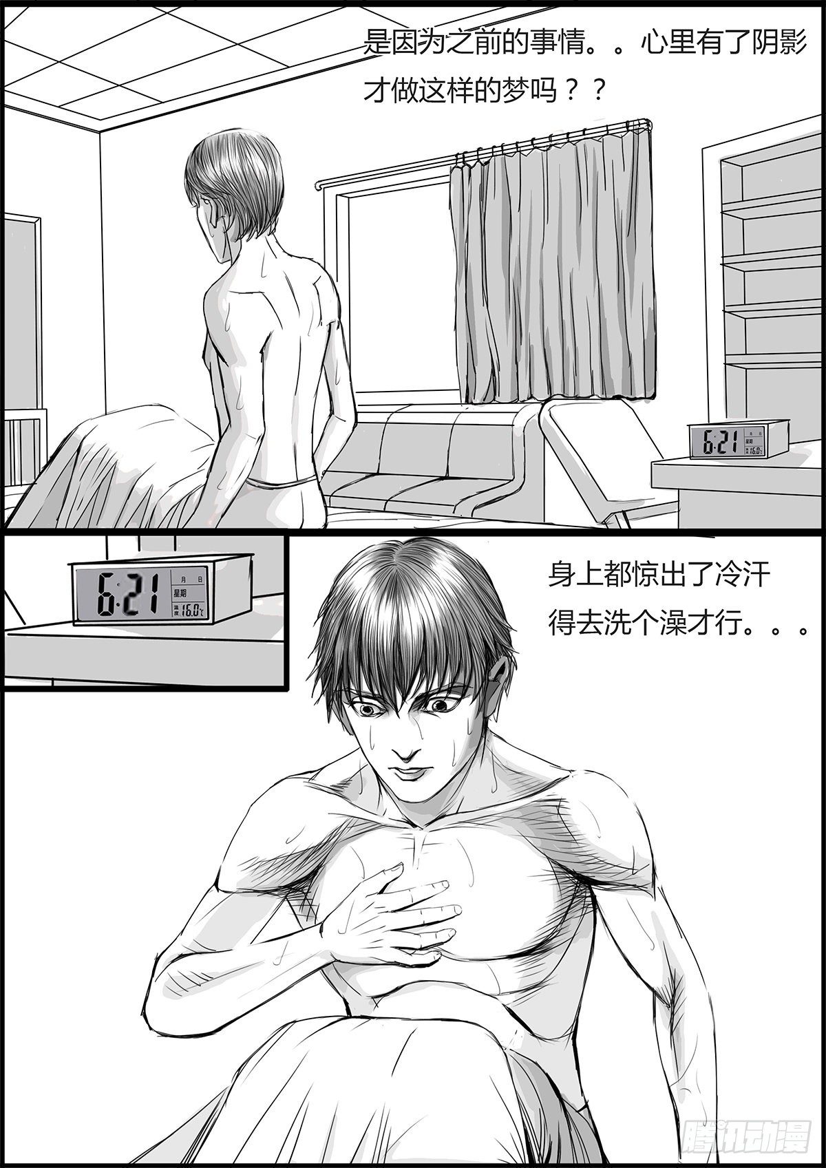 🍸古南 提早上学 第4页