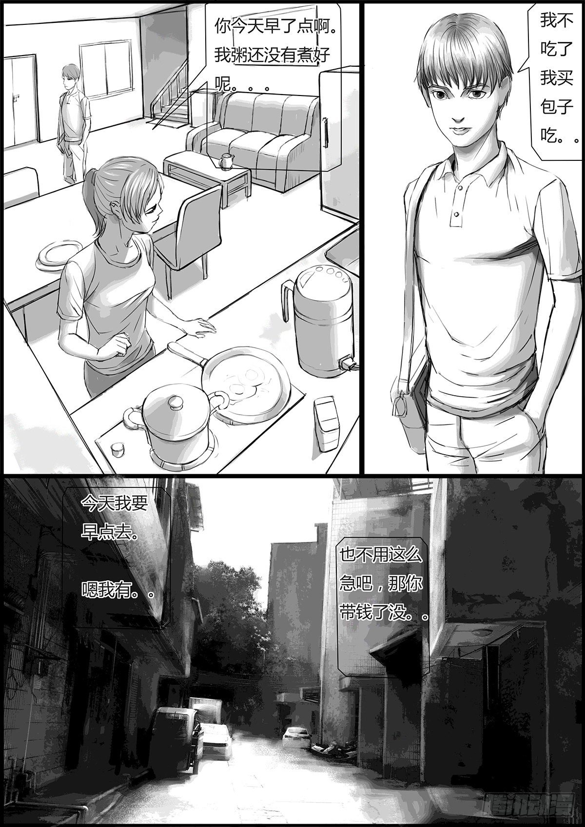 🍸古南 提早上学 第8页