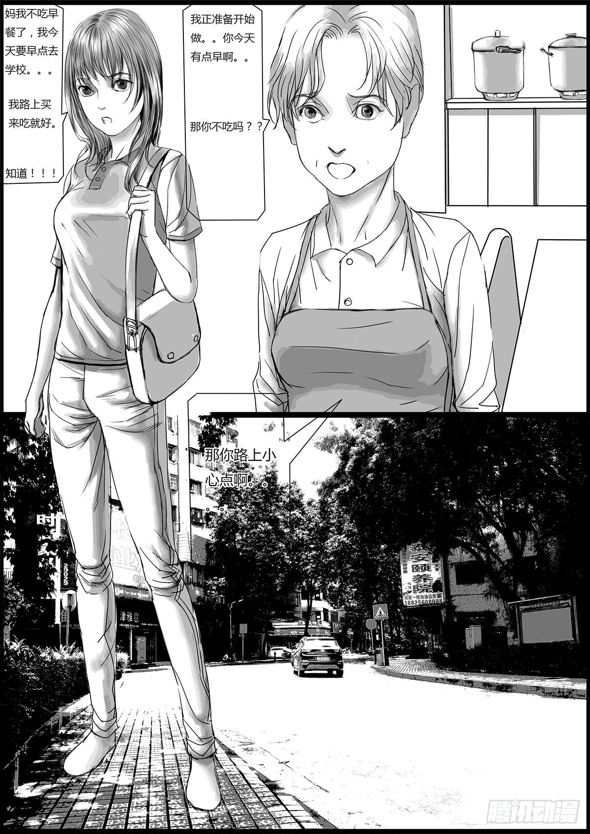 🍸古南 提早上学 第9页