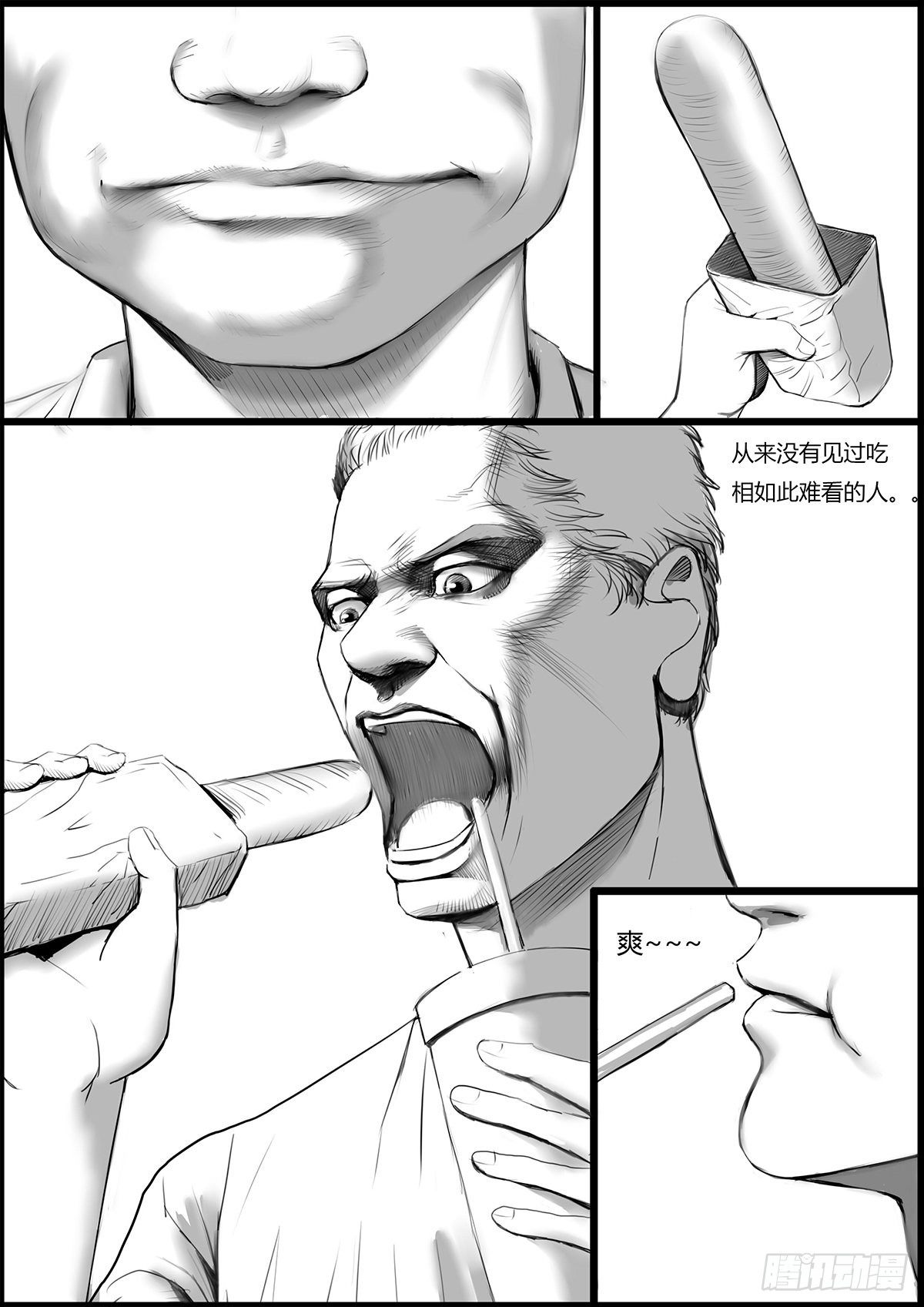 🍸古南 我有个提议 第3页