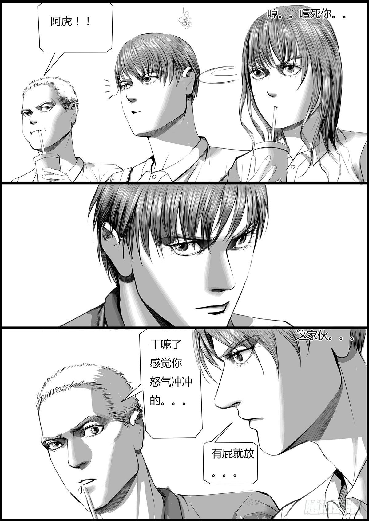 🍸古南 我有个提议 第4页