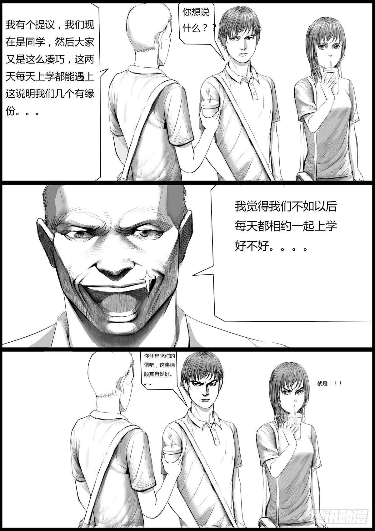🍸古南 我有个提议 第5页