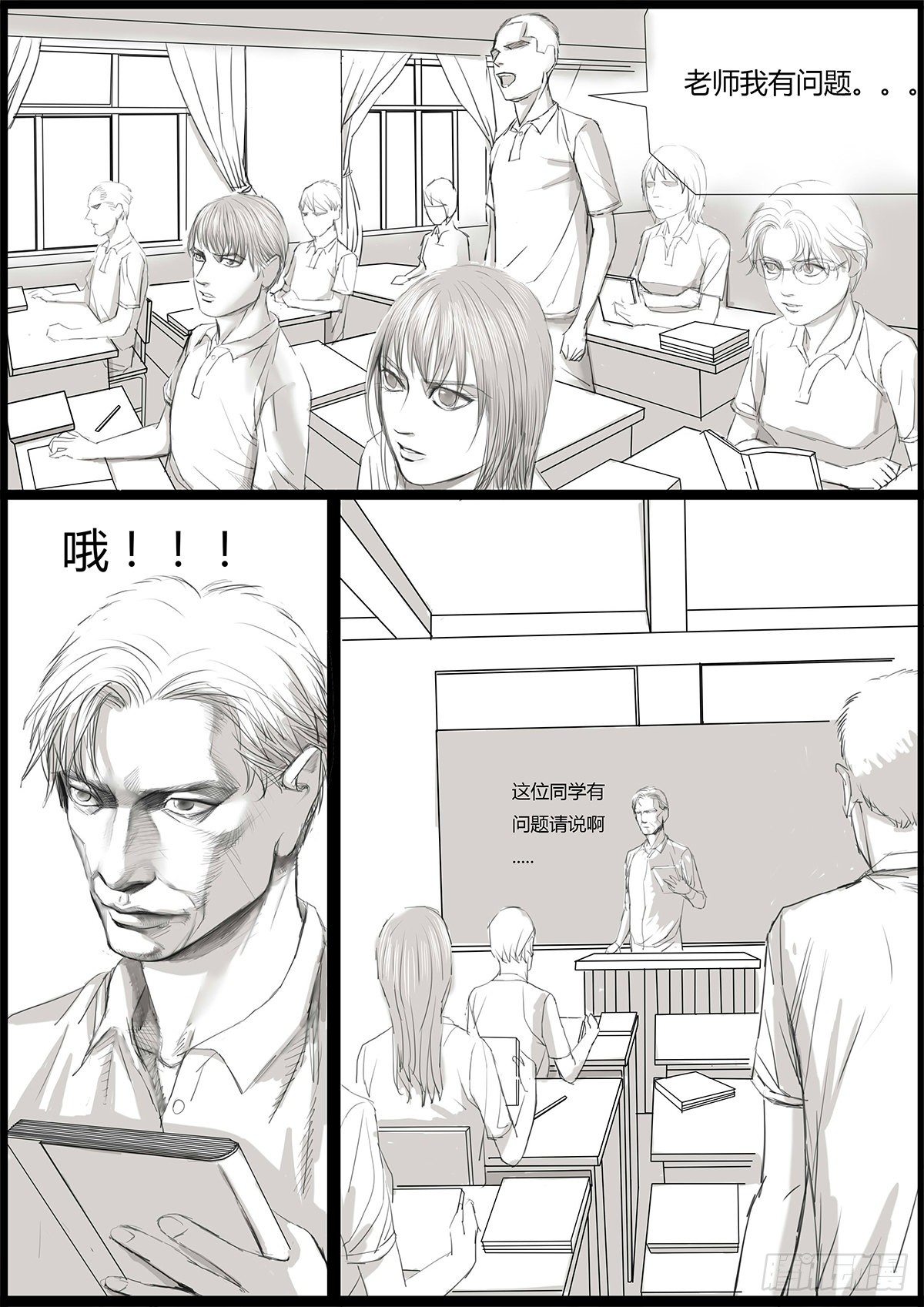 🍸古南 他是这样的人 第11页