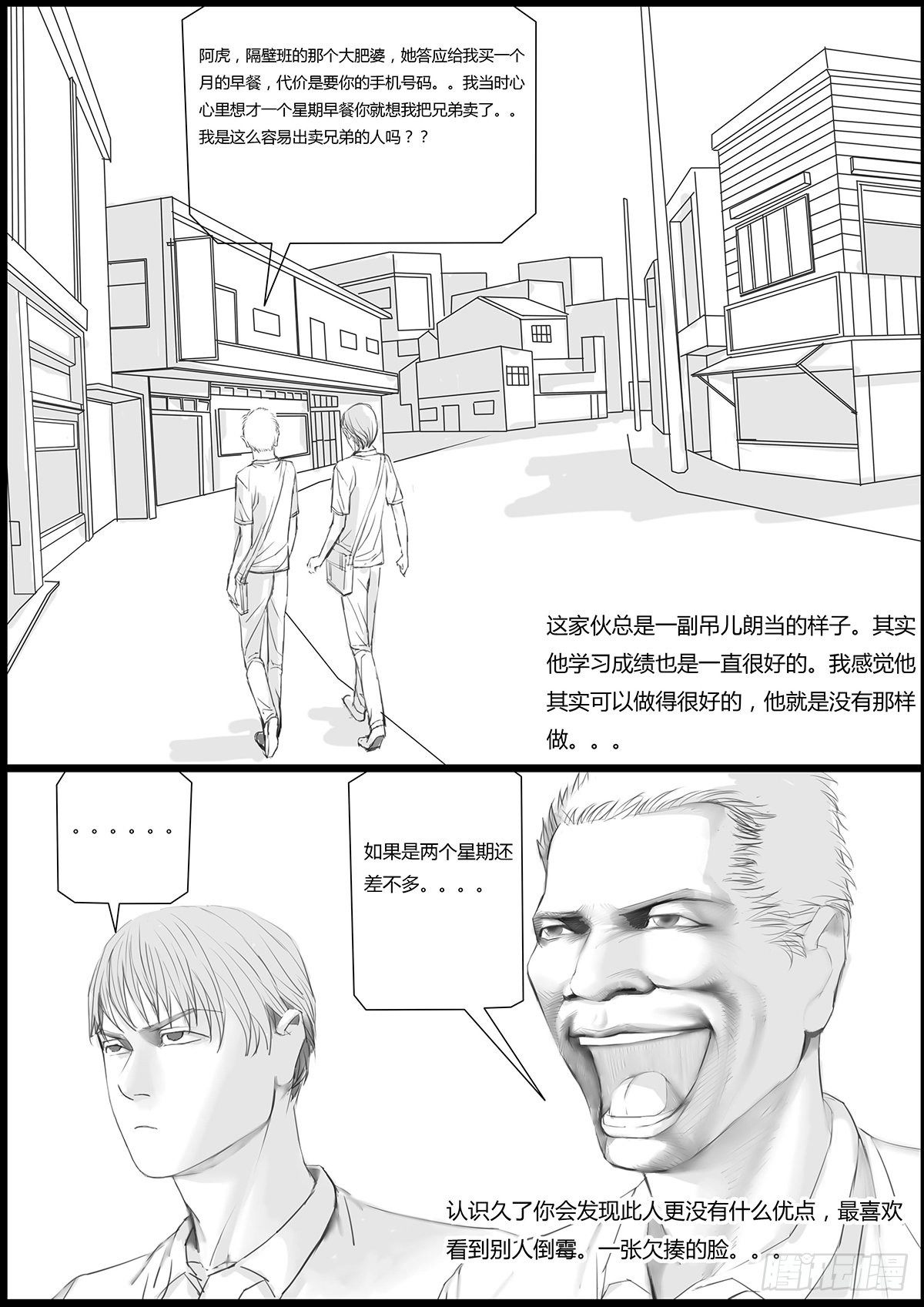 🍸古南 他是这样的人 第9页