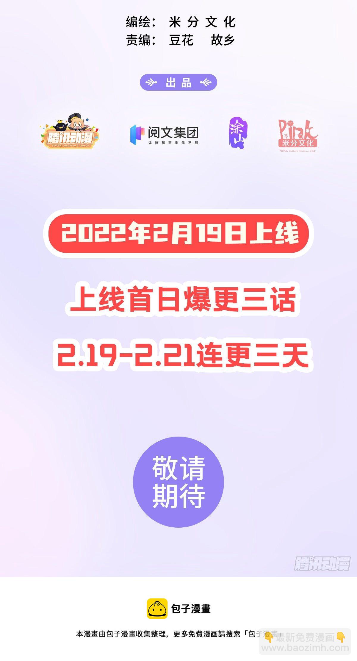 2月19日新作出炉-第1话