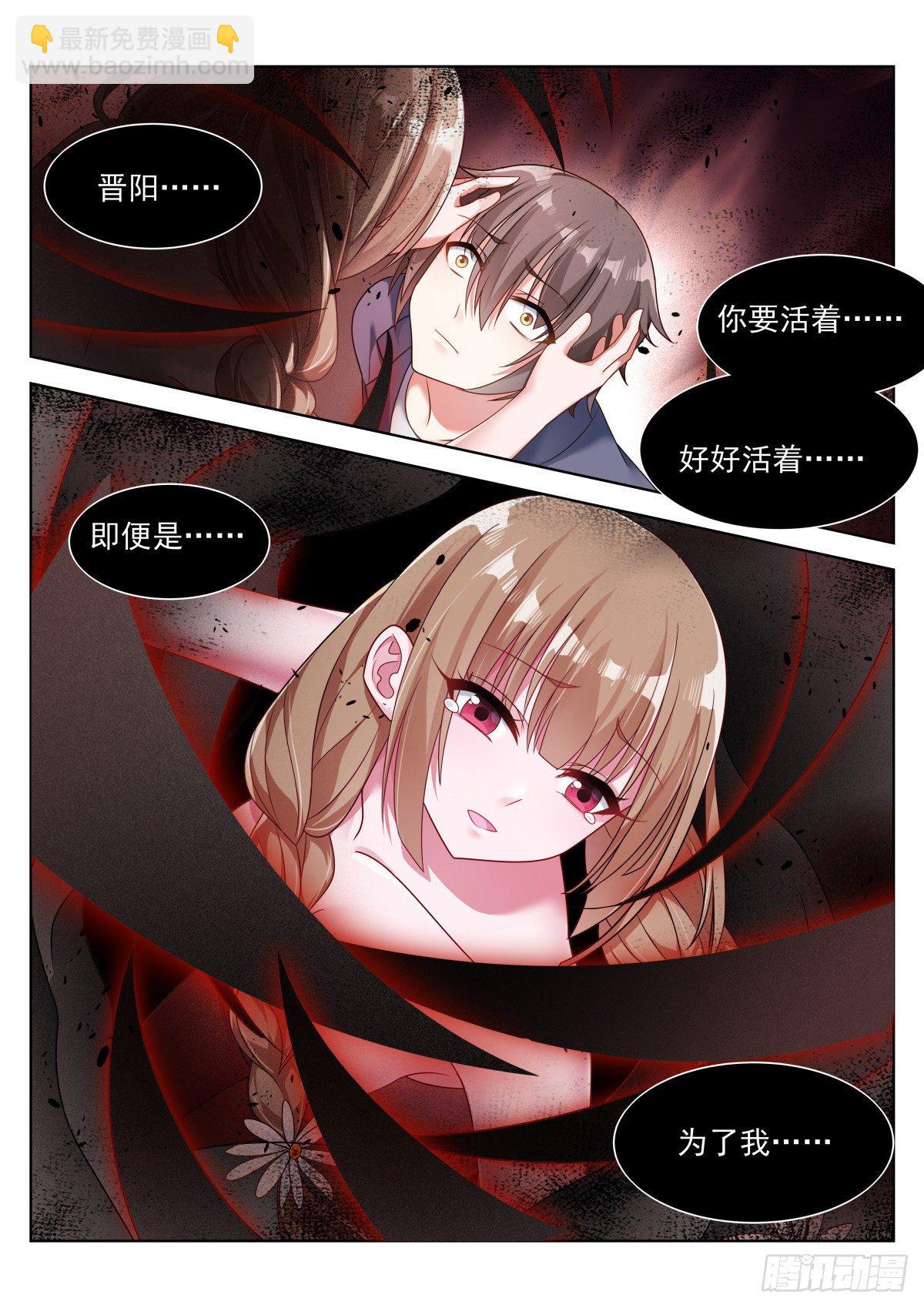 第8话：血脉强度-第11话