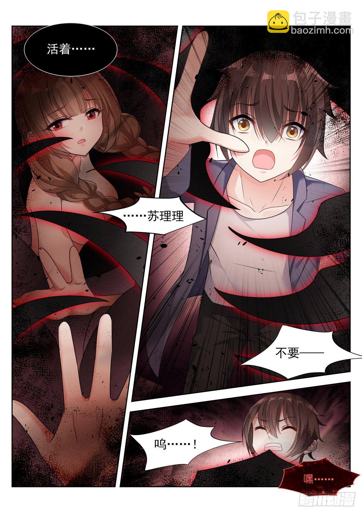 第8话：血脉强度-第11话