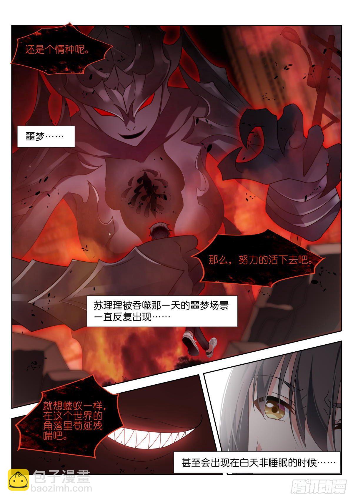 第8话：血脉强度-第11话