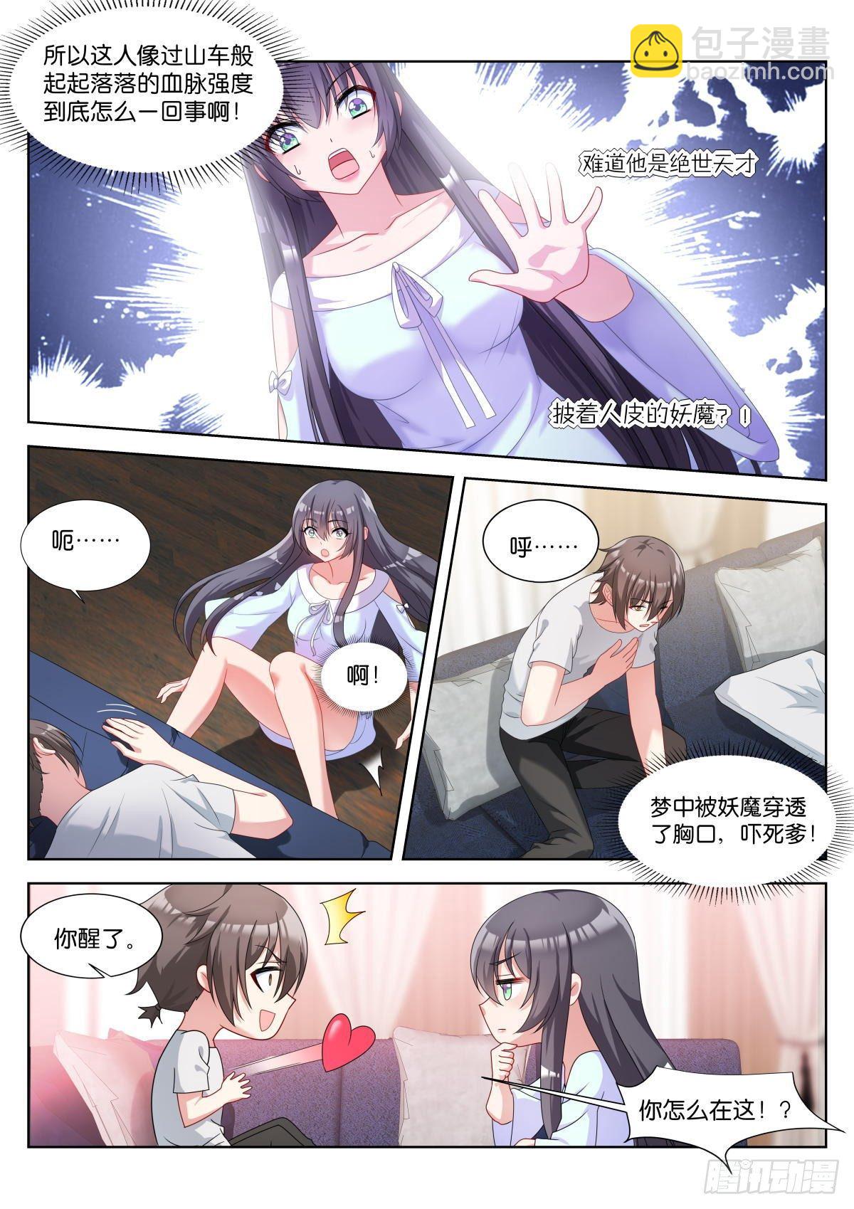 第8话：血脉强度-第11话