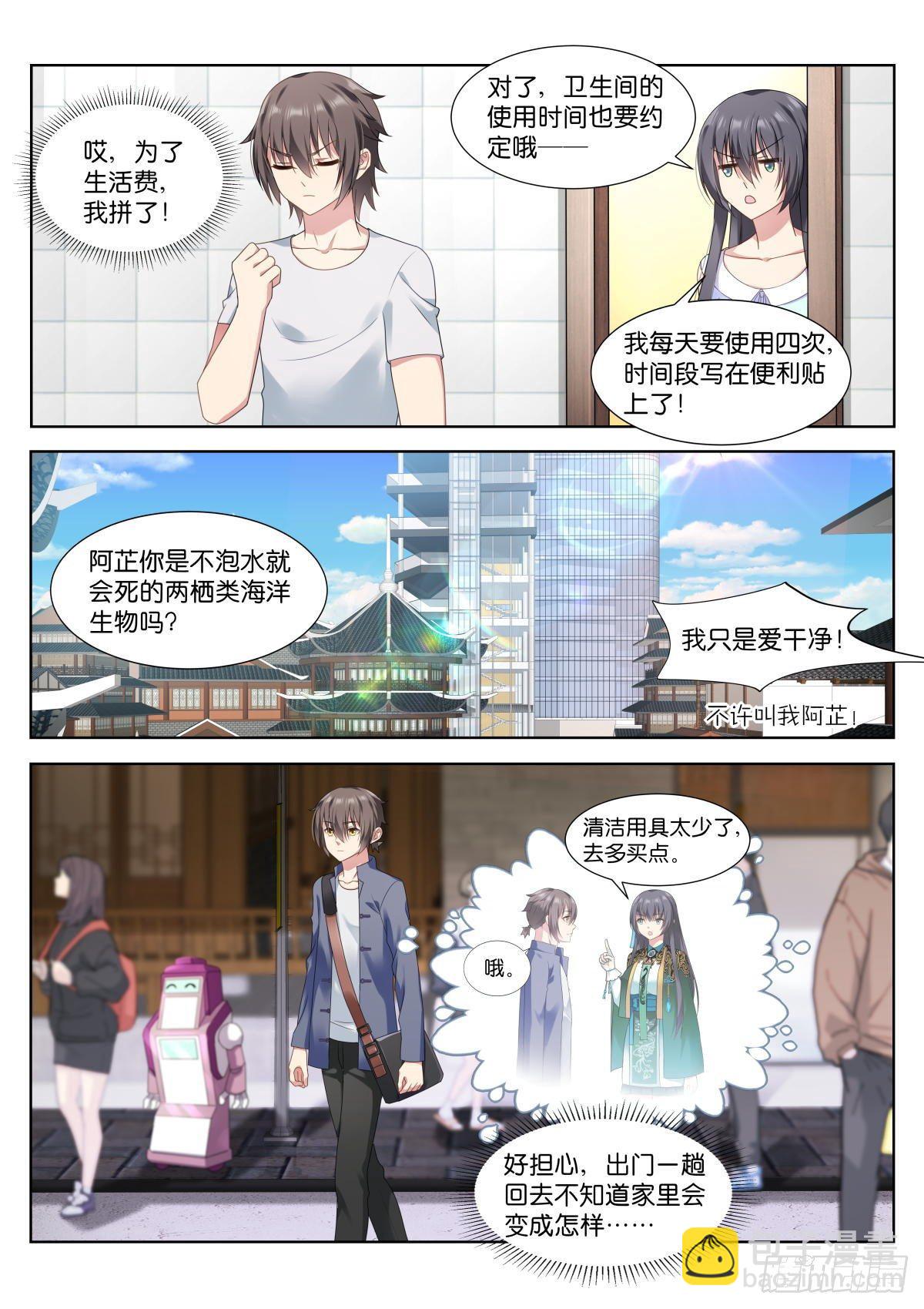 第8话：血脉强度-第11话