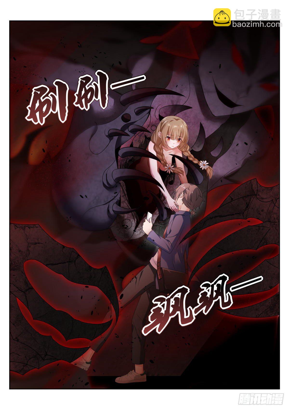 第8话：血脉强度-第11话