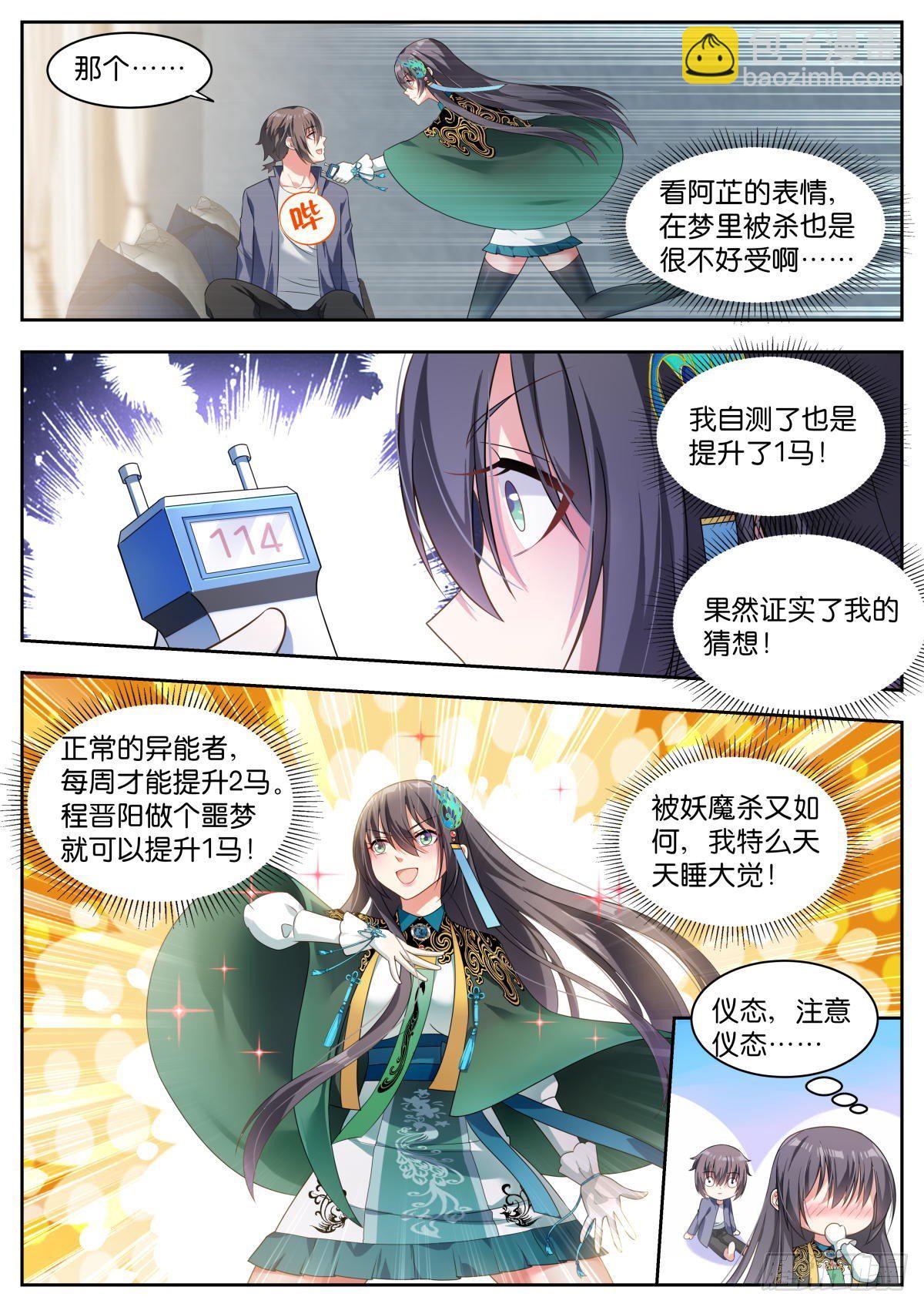 第12话：太原王氏-第15话
